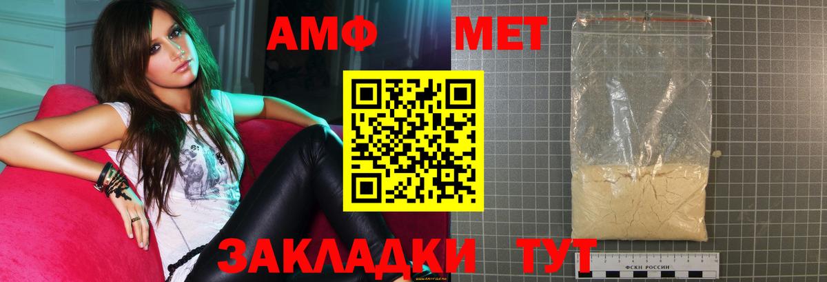 Амфетамин Розовый Александров