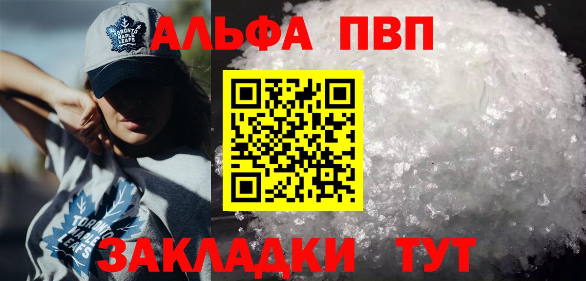 A-PVP СК  A PVP СК  Вход с VPN  Александров 