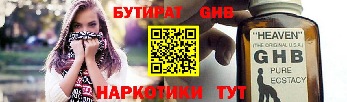 БУТИРАТ оксана  Вход с VPN  Александров 