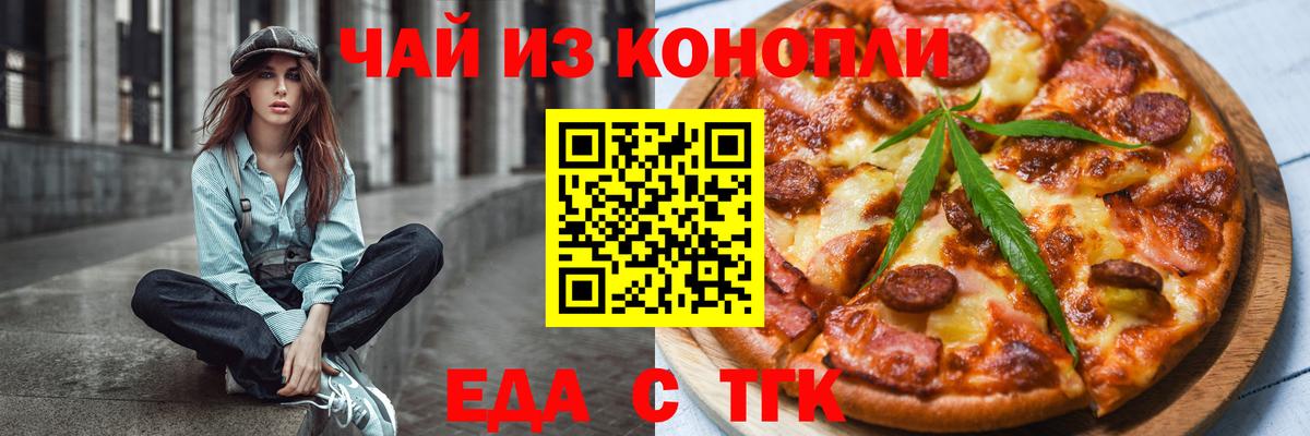 Cannafood конопля  Вход с VPN  Александров 