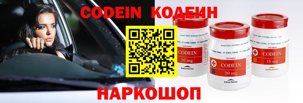 Кодеиновый сироп Lean напиток Lean (лин) Александров