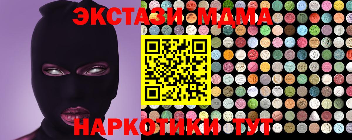 ЭКСТАЗИ  Вход с VPN  ЭКСТАЗИ бентли  купить   Ecstasy XTC  ссылка на мегу ТОР  Александров 