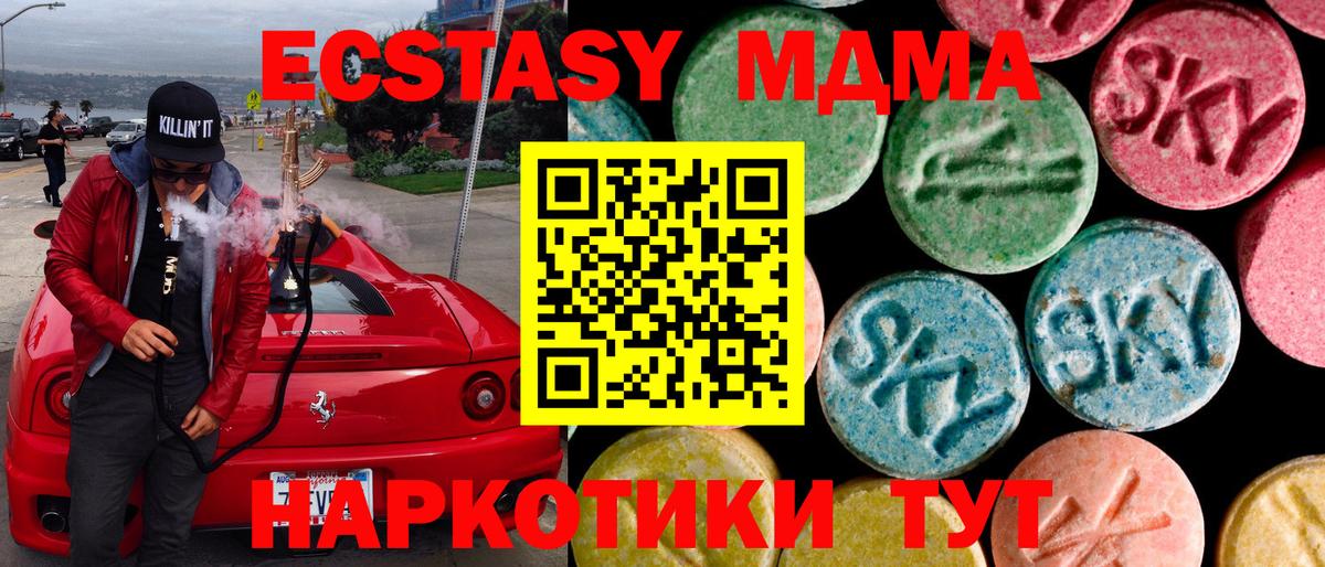Ecstasy 99% Александров