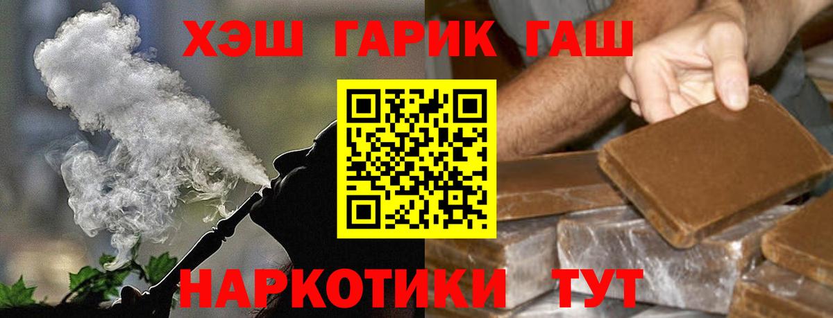 ГАШИШ убойный  ГАШ 40% ТГК  ГАШ  Вход с VPN  Александров 
