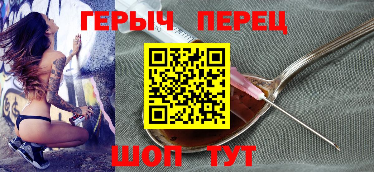 Александров  Героин герыч  Вход с VPN 