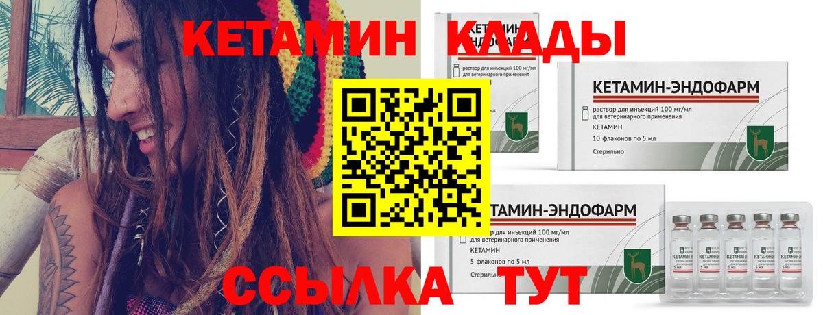 КЕТАМИН ketamine  OMG сайт  Александров  КЕТАМИН ketamine  Вход с VPN 