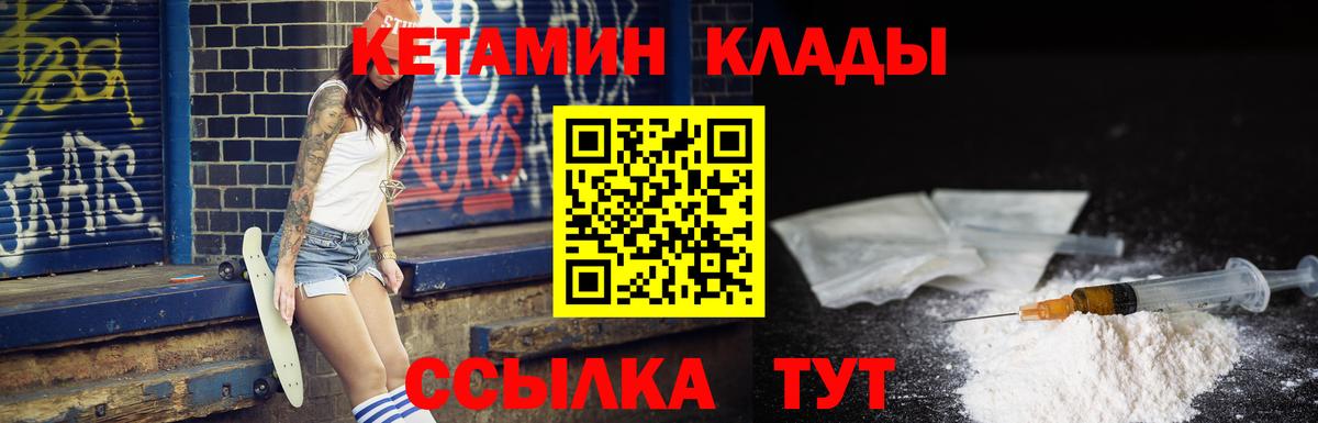 Кетамин VHQ Александров