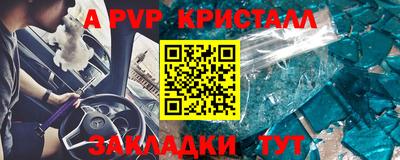 apvp Тула