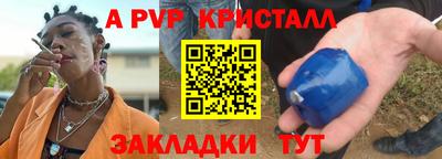 apvp Тула