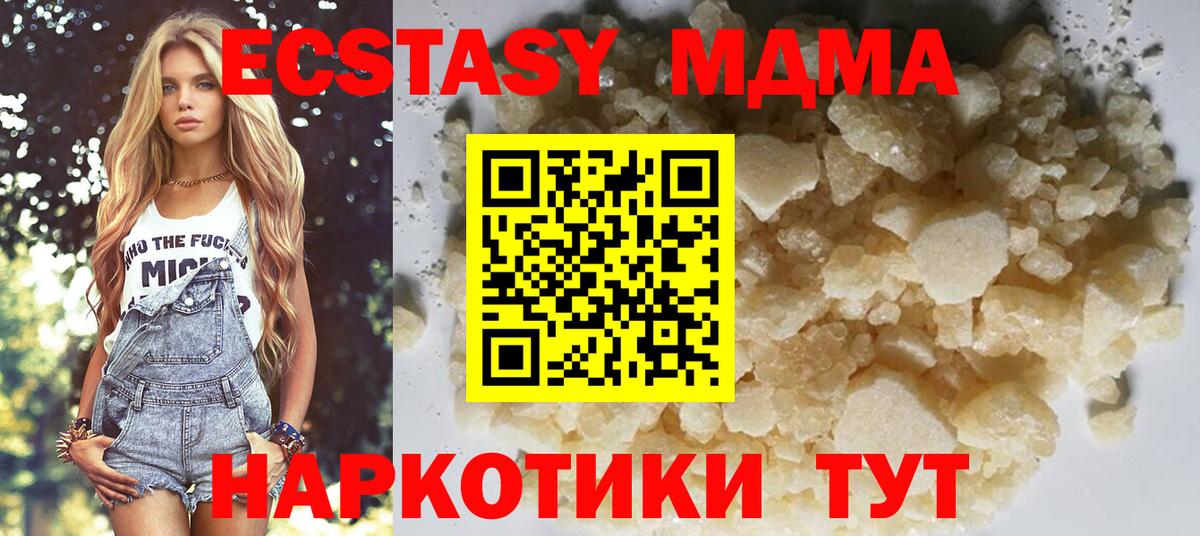 Александров  MDMA crystal  Вход с VPN  МДМА молли 