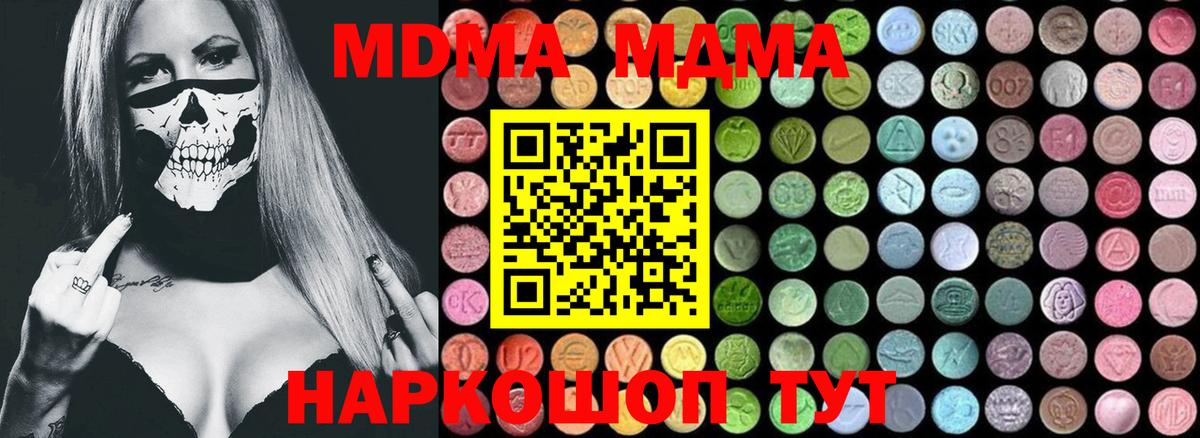 MDMA crystal Александров