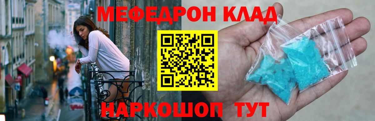 Мефедрон кристаллы Александров