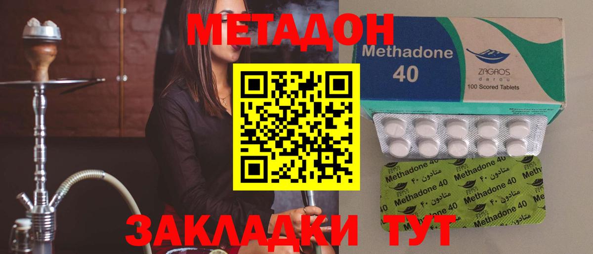 МЕТАДОН methadone  Вход с VPN  Александров  Метадон VHQ 