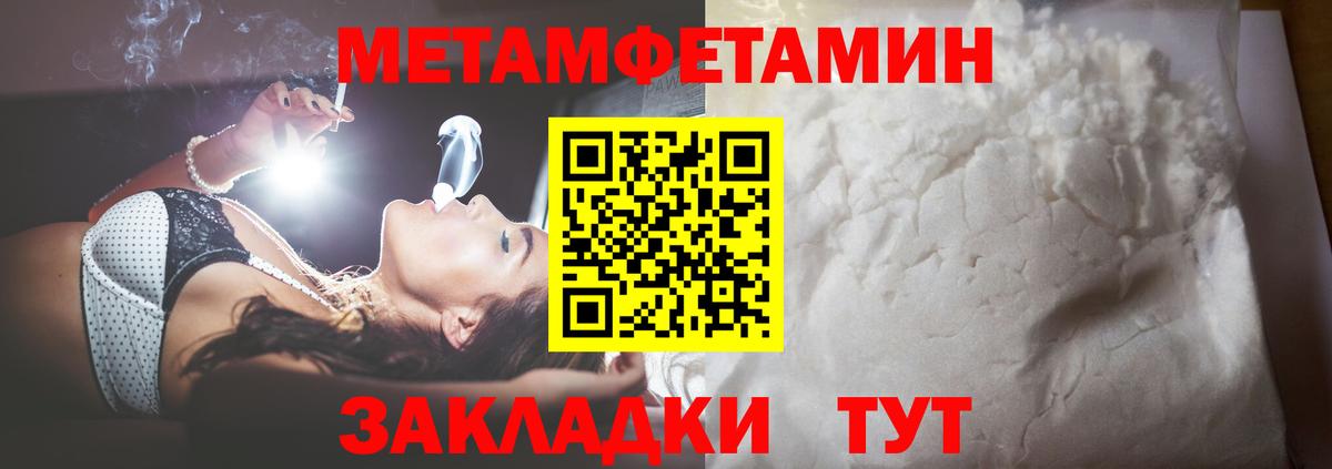 МЕТАМФЕТАМИН Methamphetamine Александров