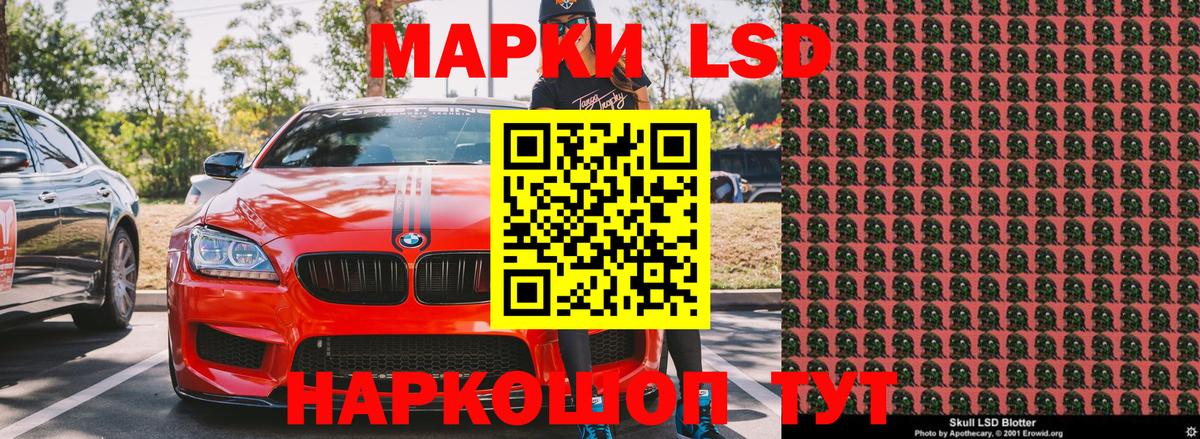 Марки NBOMe 1,5мг Александров